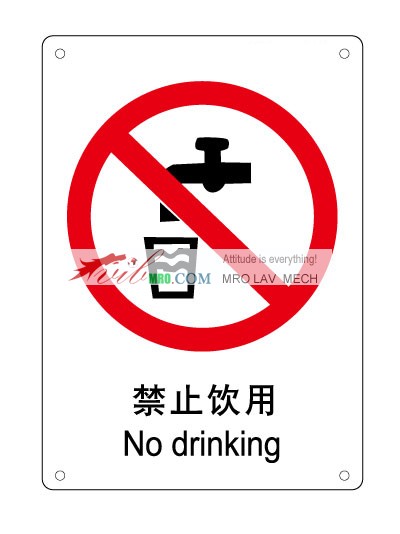 PXX009禁止饮用英文标志图片下载，非饮用水标示，非饮用水标识，非饮用水图标