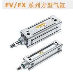 FV|FX系列方型气缸|亿太诺EMC|