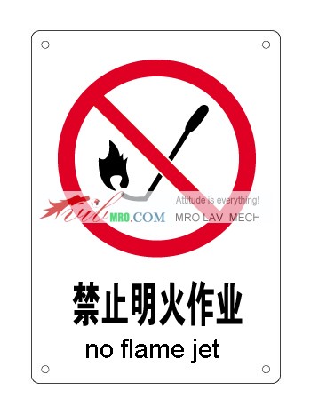 PXX013禁止明火作业标志-消防禁止标志 注意防火 严禁明火作业标识 禁止热工作业标志