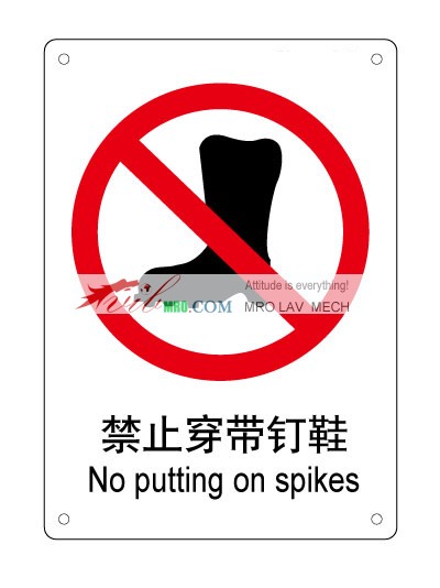 PXX018禁止穿带钉鞋-禁止穿带钉鞋标志牌，禁止穿带钉鞋标志图片，禁止穿带钉鞋标识，安全警告标志