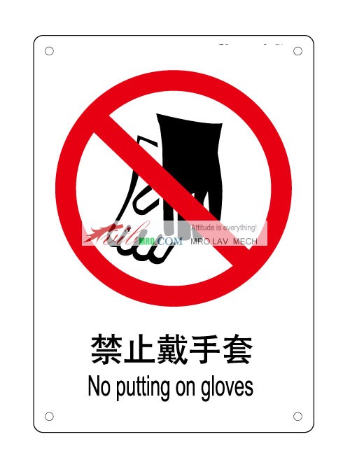 PXX023禁止戴手套-禁止戴手套标志-禁止戴手套标志图片，禁止戴手套标志牌下载，禁止戴手套标示，安全禁止标志