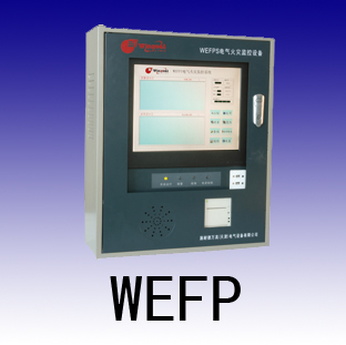 施耐德万高WEFP电气火灾监控系统