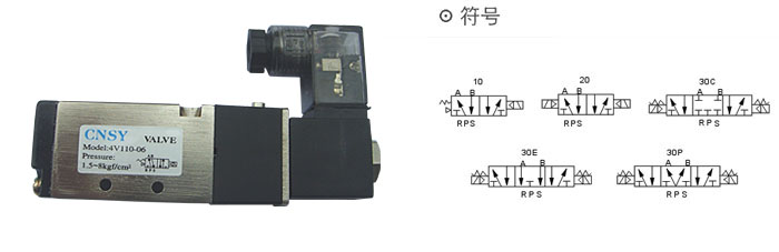 4V130C-M5,电磁阀，申工CNSY