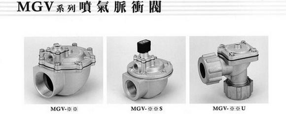 MGV-40,脉冲集成阀，台湾Topair