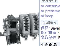 德力西CJ12系列交流接触器