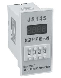 德力西JS14S系列数显式时间继电器