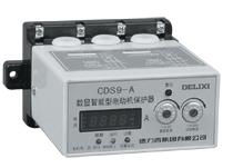 德力西CDS9数显智能型电动机保护器