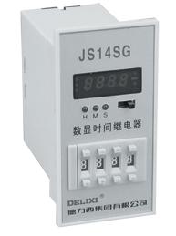 德力西JS14C 、JS11J、 JS11SD、JS11SG、 JS14SD、JS14SG、 JS11JDN、 JS14PS系列数显式时间继电器