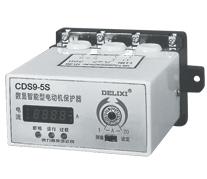 德力西CDS9-5(JD-501)、CDS9-5S(JD-501S)、CDS9-6(JD-601)、CDS9-6S(JD-601S)智能型电动机保护器