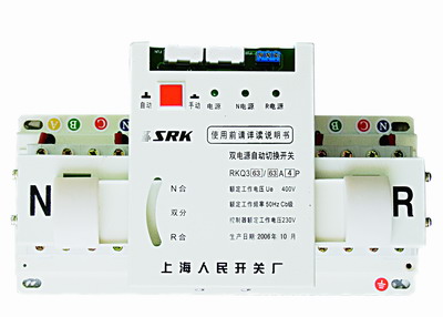 RKQ3系列智能双电源自动切换开关,上海人民集团,SRK,国内(上海)一级总代理商