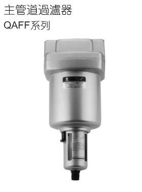 QAFF37B-14|过滤器|全伟SQW主管道过滤器