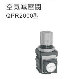QPR2000-01|减压阀|全伟SQW减压阀