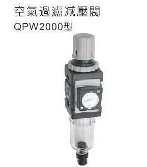 QPW2000-01|过滤减压阀|全伟SQW过滤减压阀