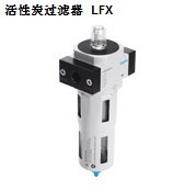 532784,LFX-3/4-D-MIDI,德国festo,气源处理器,三联件,减压阀,活性炭过滤器,精细过滤器LFMA,气源处理三联件