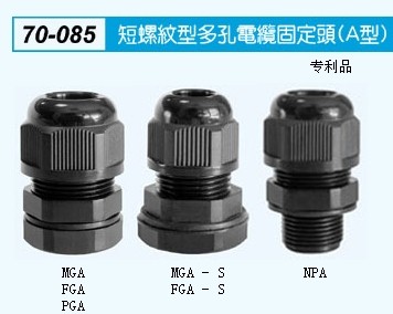 PGA16-H5-03G,PG16短螺纹多孔AVC全冠电缆固定头,AVC固定头,台湾全冠AVC
